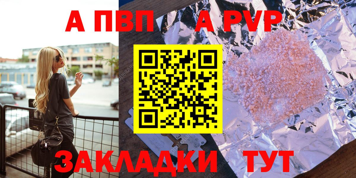 Альфа ПВП мука Выборг