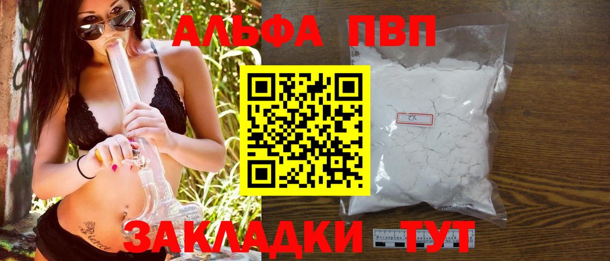 A PVP СК КРИС  Альфа ПВП СК  Вход с VPN  A PVP  Alpha PVP крисы CK  Выборг 