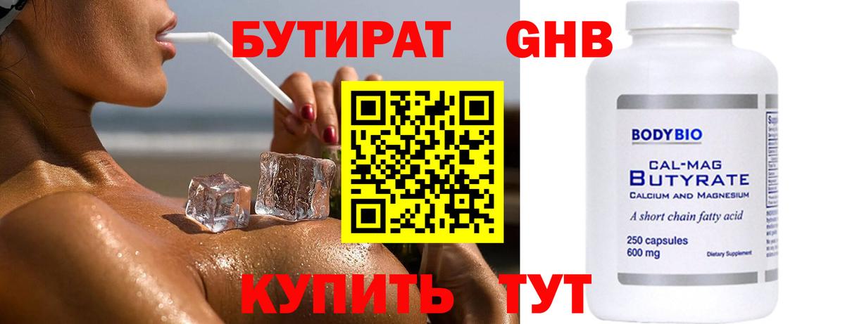 БУТИРАТ бутик Выборг