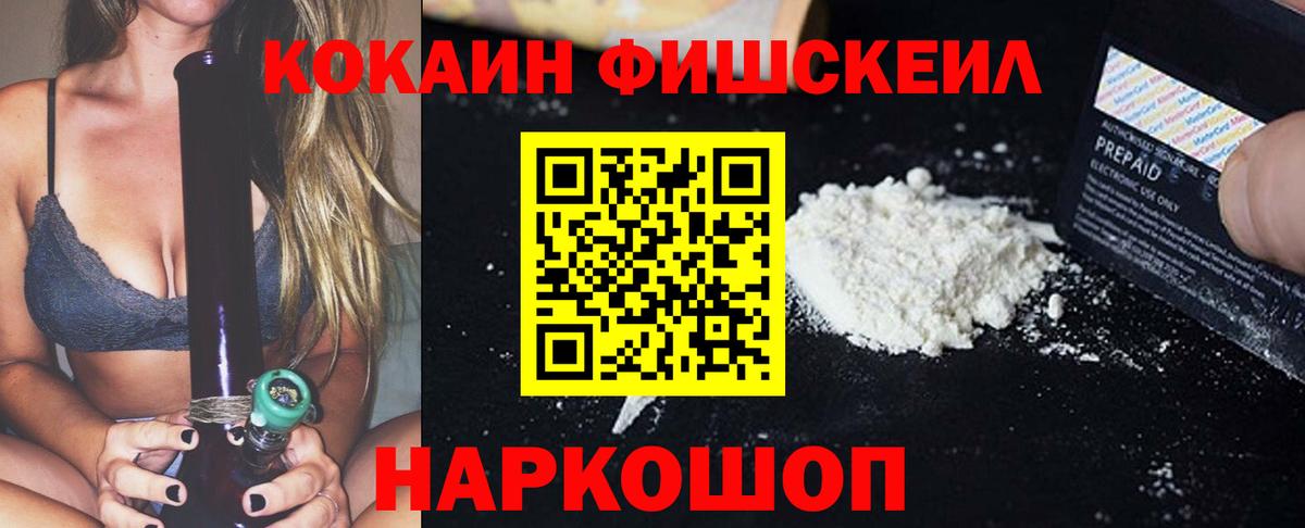 Выборг  Кокаин 97%  COCAIN  Вход с VPN 
