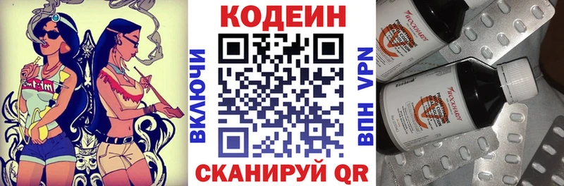 где можно купить Выборг Кодеиновый сироп Lean Purple Drank