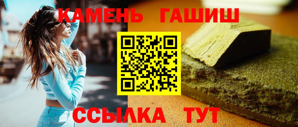 ГАШ гашик Выборг