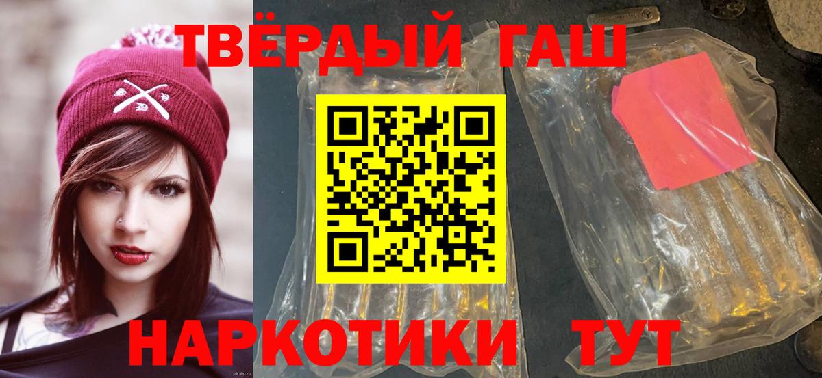 ГАШ  Вход с VPN  наркошоп  Выборг  ГАШИШ Изолятор  ГАШ ice o lator 
