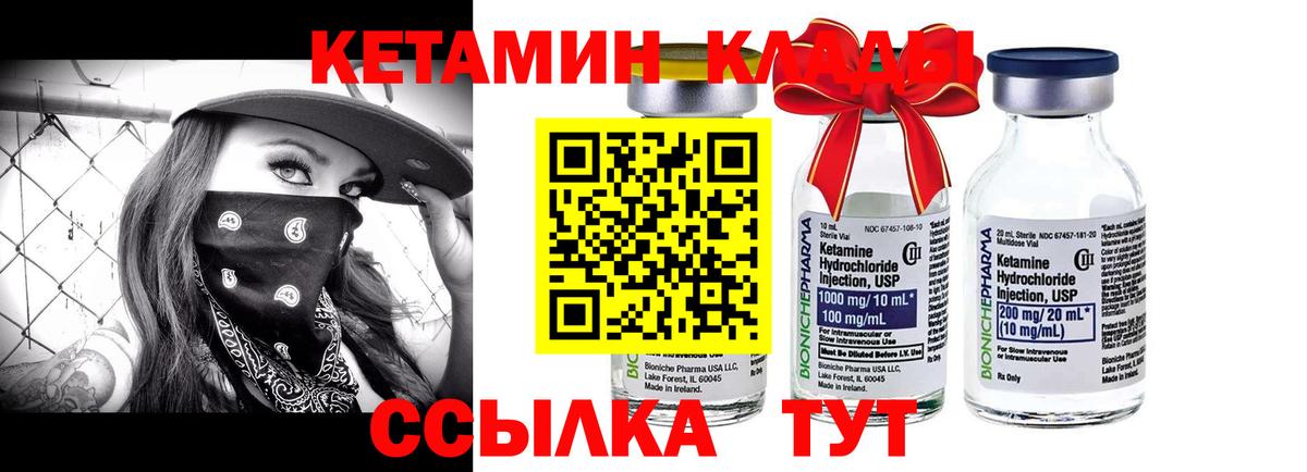 МЕГА ТОР  Кетамин ketamine  Выборг  Вход с VPN  КЕТАМИН VHQ 