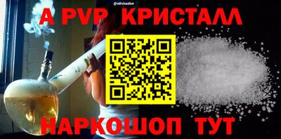 a pvp Малгобек