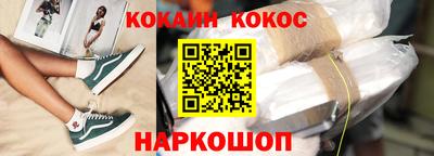 спайс Мариинск