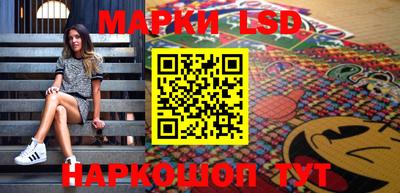 марки lsd Братск