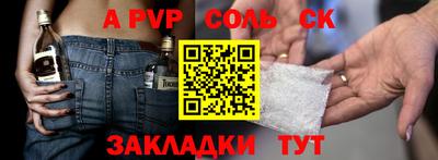 a pvp Малгобек