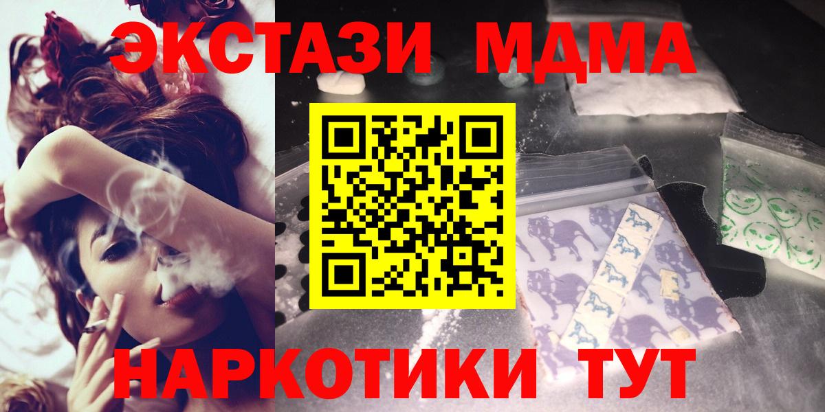 МДМА  MDMA VHQ  Выборг  Вход с VPN  МДМА Molly 