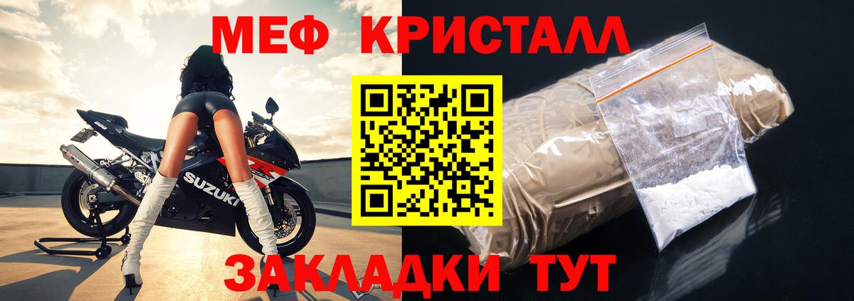Меф мяу мяу  Выборг