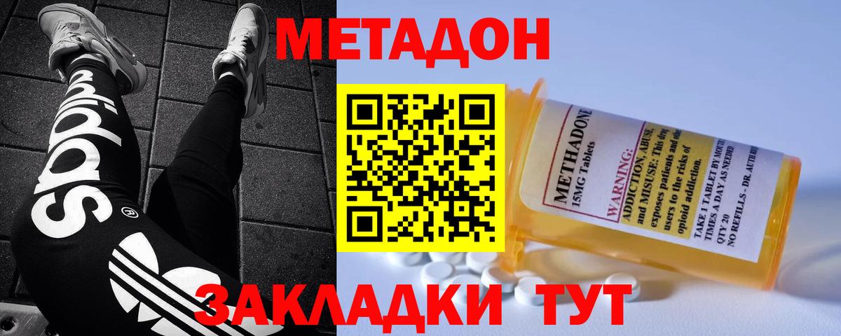 Метадон VHQ  Вход с VPN  Выборг 