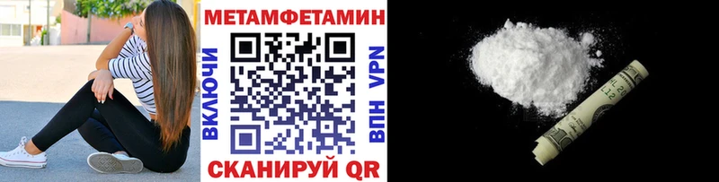 МЕТАМФЕТАМИН мет  Выборг 