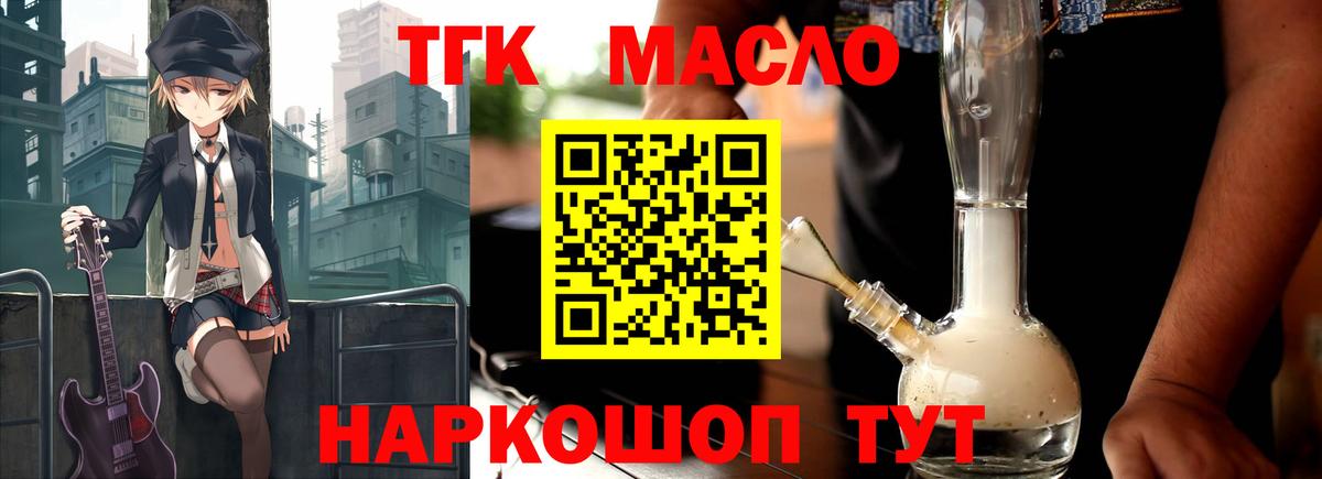 Дистиллят ТГК вейп с тгк Выборг